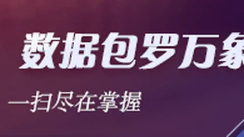 巴莱巴2425赛季表现惊艳：百次拦截抢断25次突破，防守王冠加冕